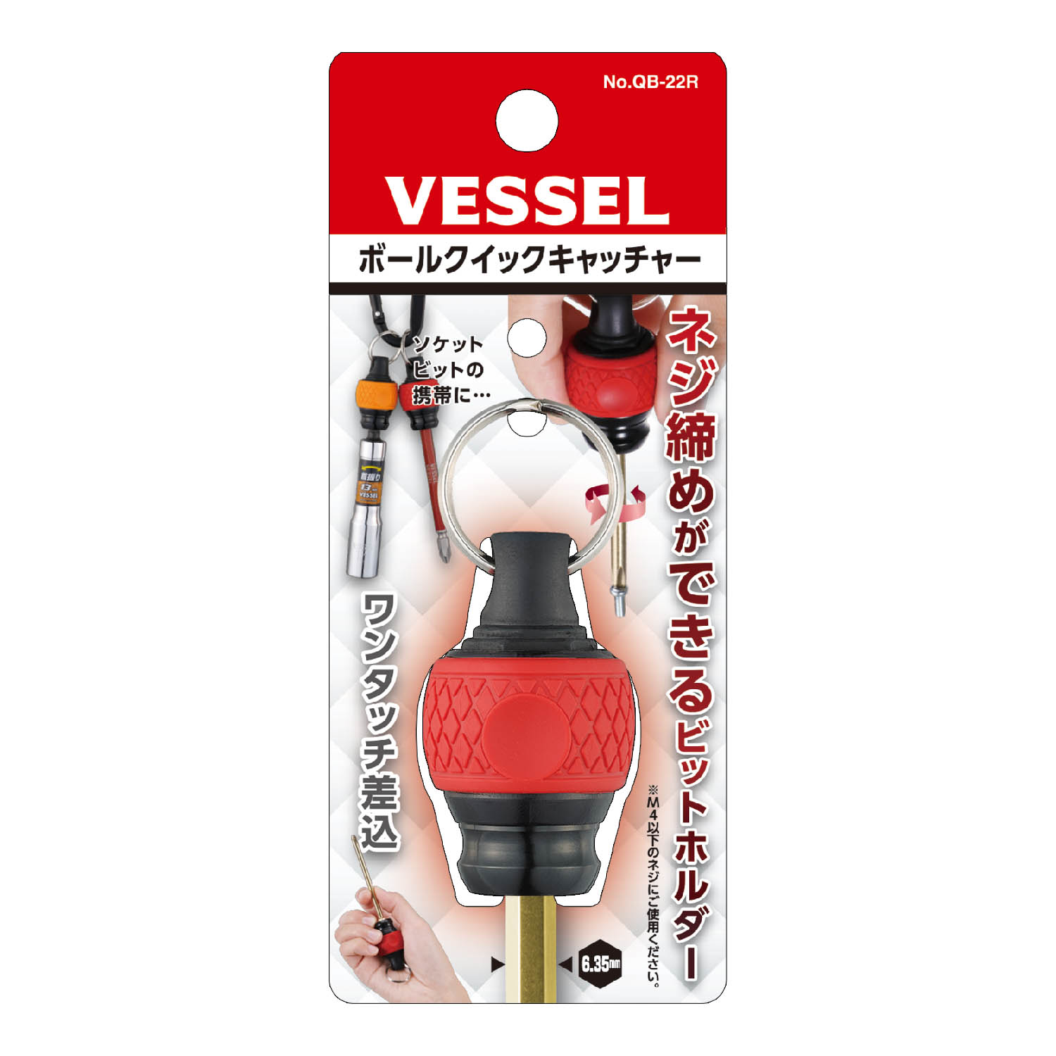 VESSEL QB-22R BALL QUICK CATCHER (1/4" HEX) (RED)